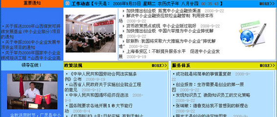 株洲網(wǎng)站建設(shè)與山西廣靈中小企業(yè)局企業(yè)網(wǎng)站建設(shè)探討