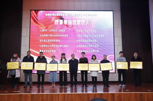 山西省小微企業(yè)雙創(chuàng)基地服務(wù)聯(lián)盟成立大會(huì)暨第一次成員代表大會(huì)圓滿成功